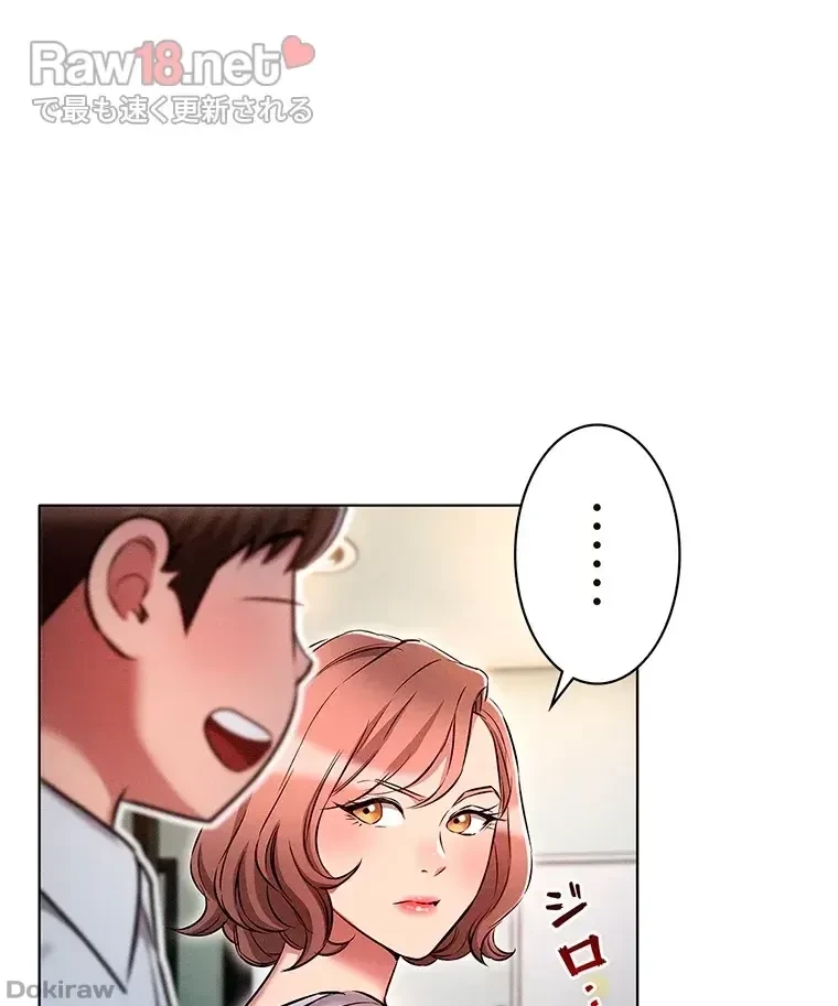 やり直し新卒は今度こそキミを救いたい!？ 第25話 - 21