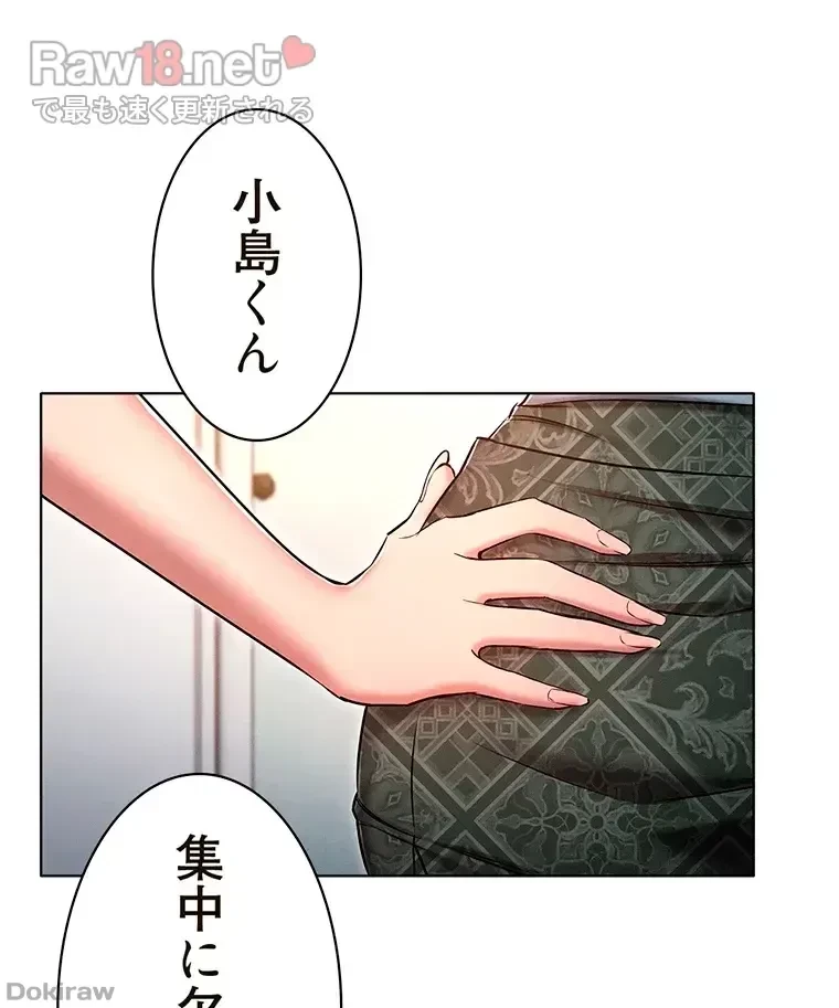 やり直し新卒は今度こそキミを救いたい!？ 第25話 - 28