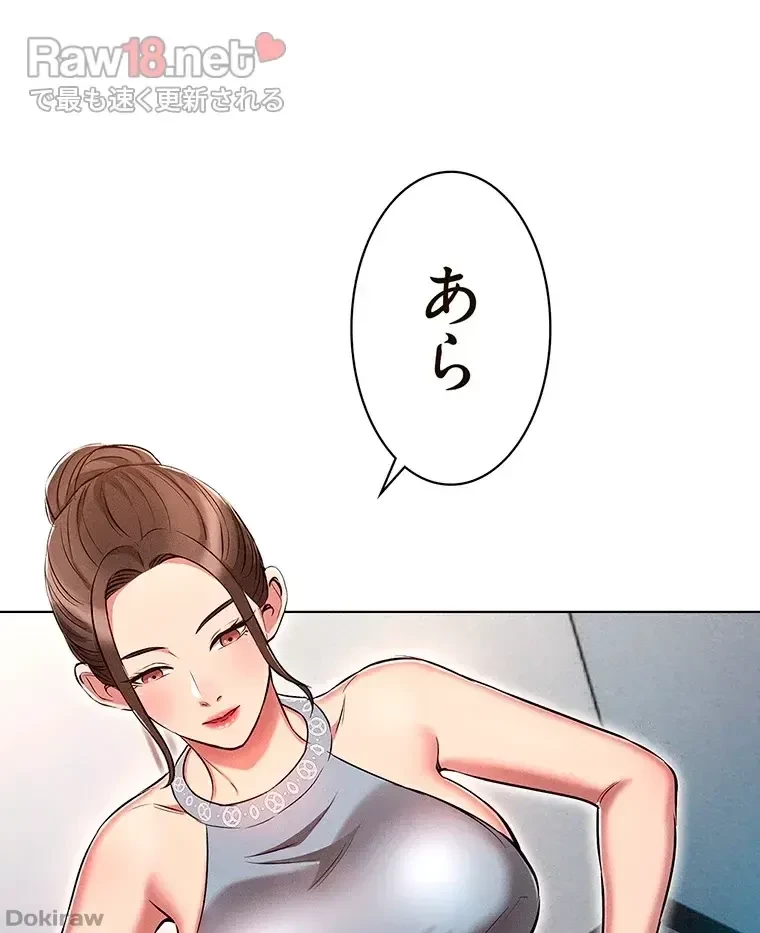 やり直し新卒は今度こそキミを救いたい!？ 第25話 - 34