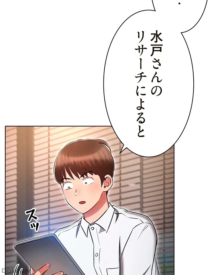 やり直し新卒は今度こそキミを救いたい!？ 第25話 - 36