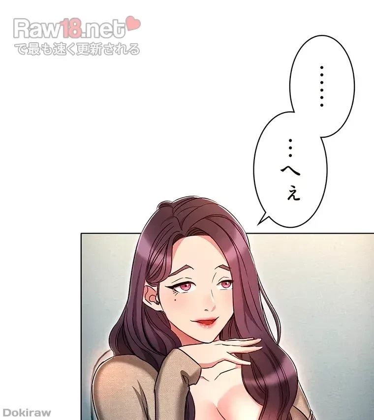 やり直し新卒は今度こそキミを救いたい!？ 第25話 - 47