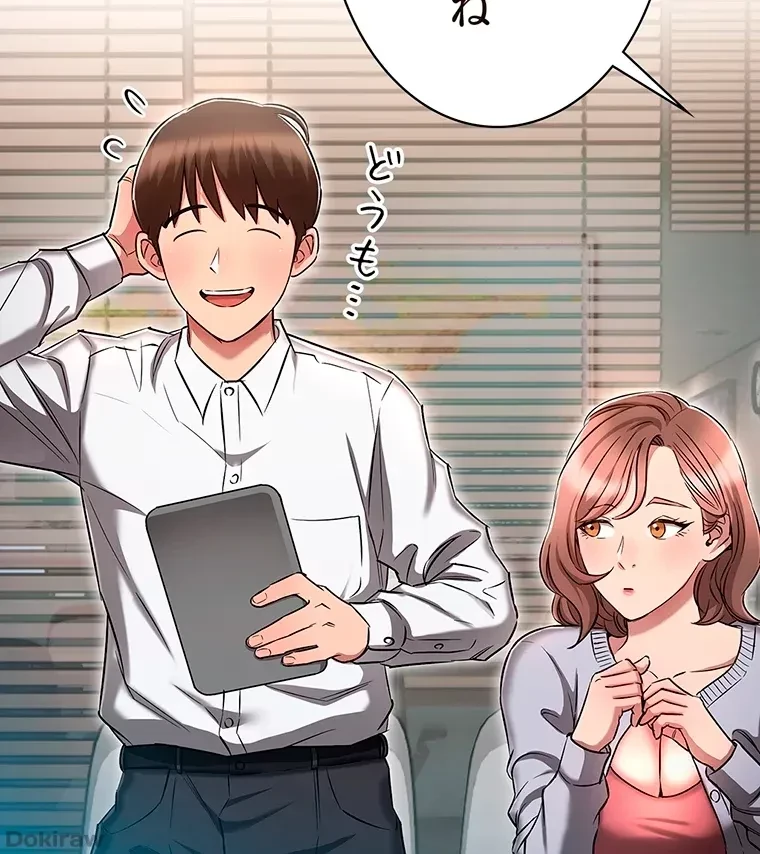 やり直し新卒は今度こそキミを救いたい!？ 第25話 - 49