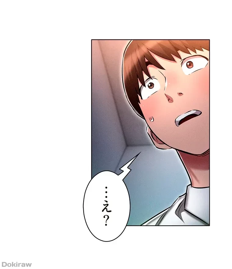 やり直し新卒は今度こそキミを救いたい!？ 第25話 - 75