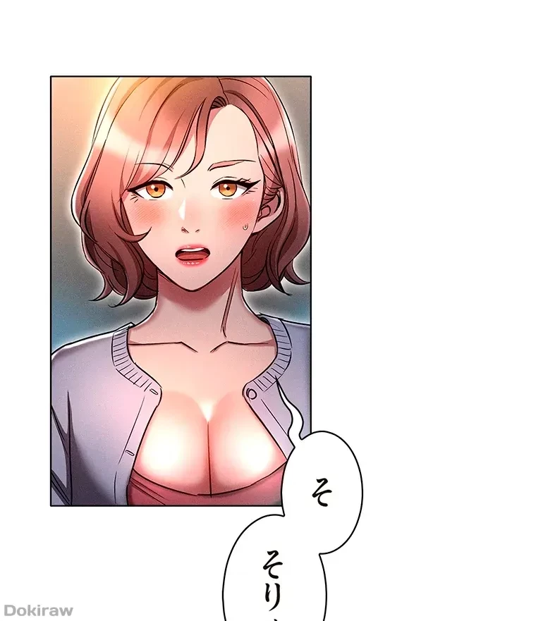 やり直し新卒は今度こそキミを救いたい!？ 第25話 - 76