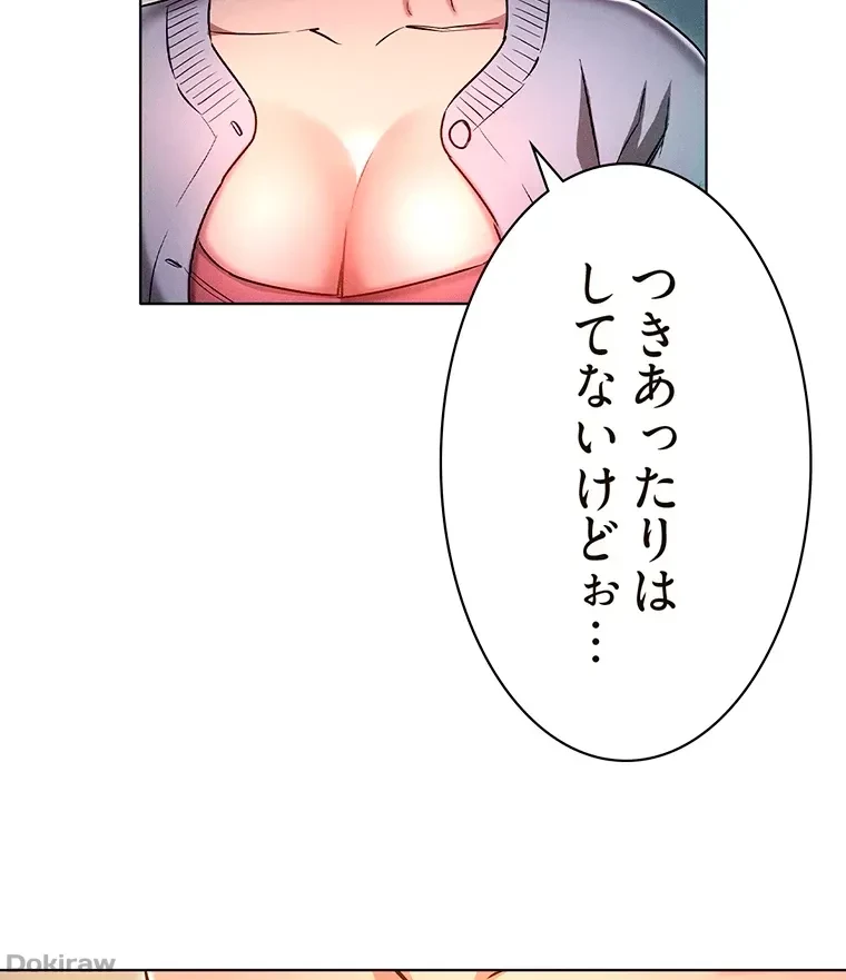 やり直し新卒は今度こそキミを救いたい!？ 第25話 - 78