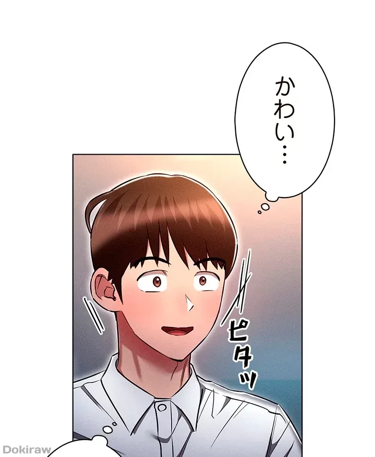 やり直し新卒は今度こそキミを救いたい!？ 第25話 - 81
