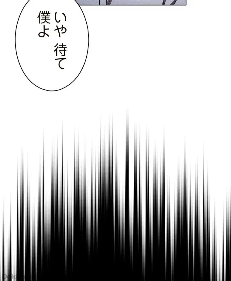 やり直し新卒は今度こそキミを救いたい!？ 第25話 - 82