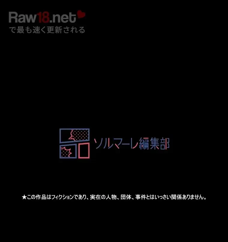やり直し新卒は今度こそキミを救いたい!？ 第25話 - 91