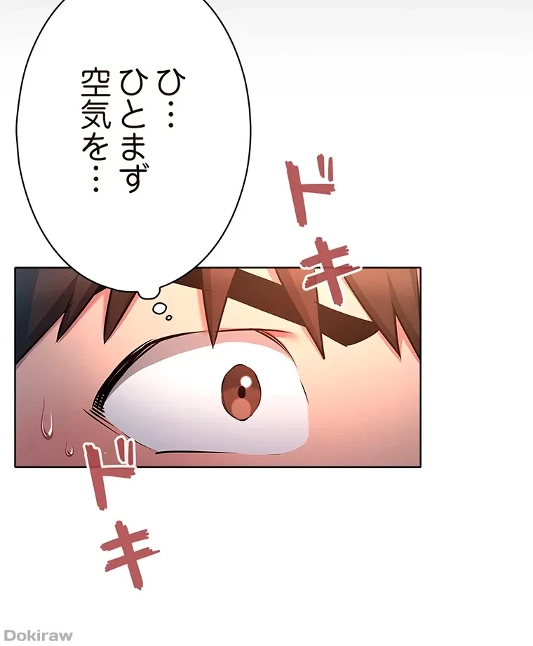 やり直し新卒は今度こそキミを救いたい!？ 第26話 - 4