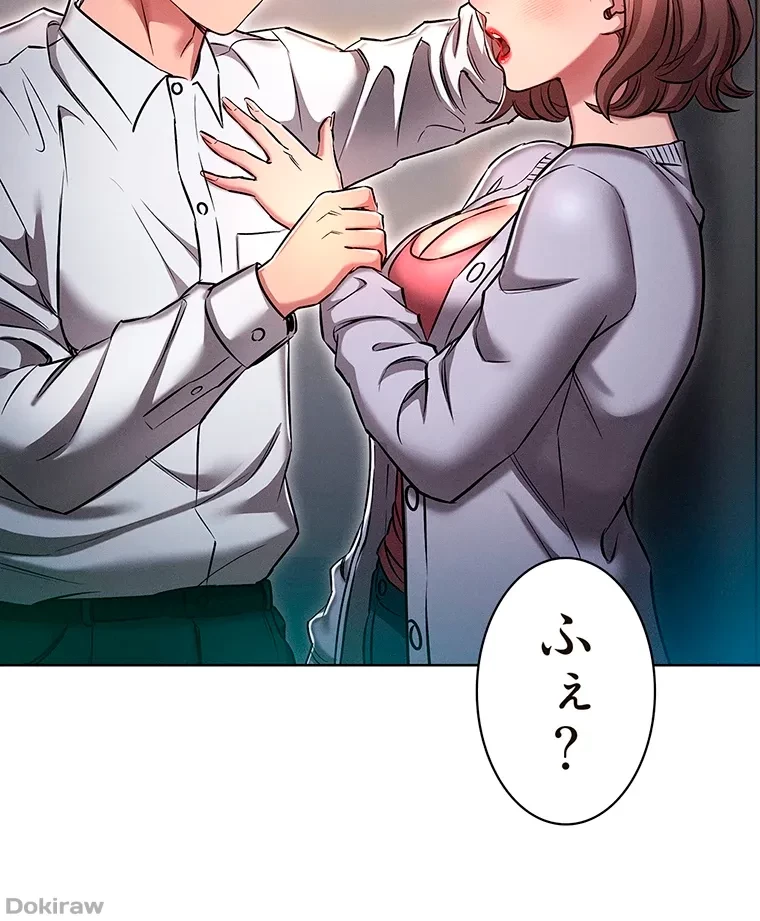 やり直し新卒は今度こそキミを救いたい!？ 第26話 - 7