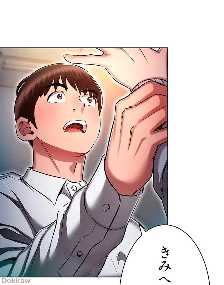 やり直し新卒は今度こそキミを救いたい!？ 第26話 - 8