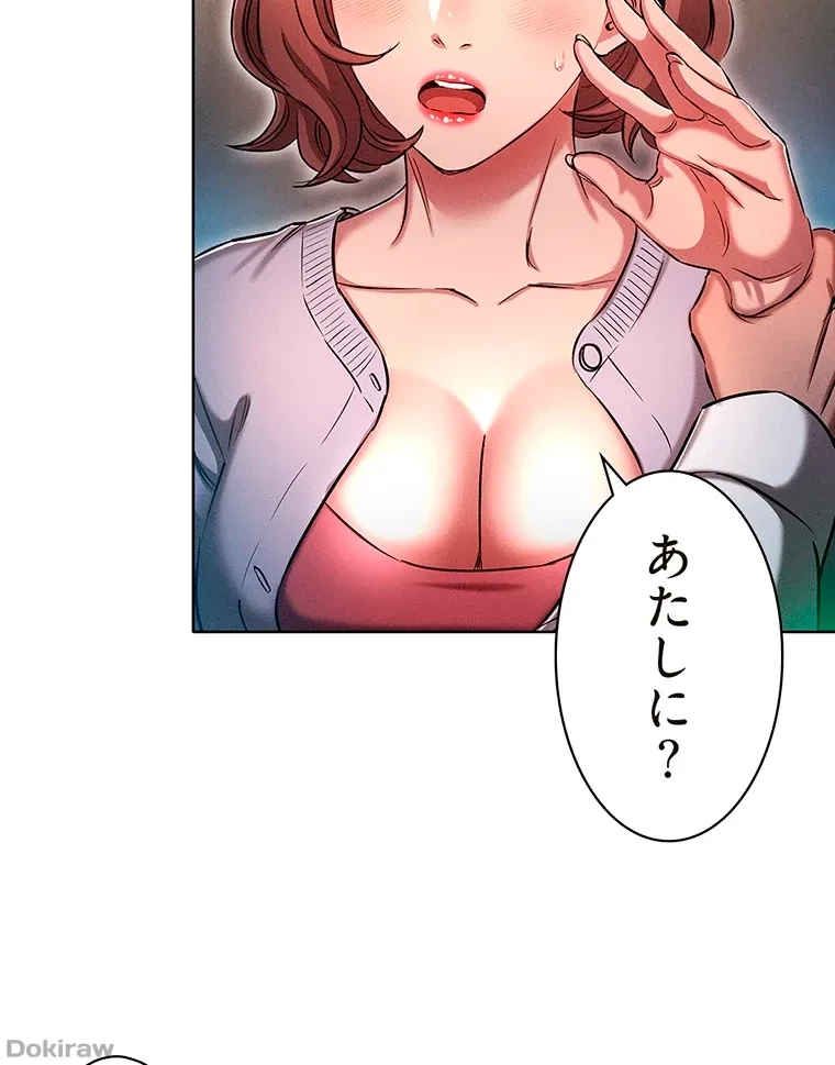 やり直し新卒は今度こそキミを救いたい!？ 第26話 - 10
