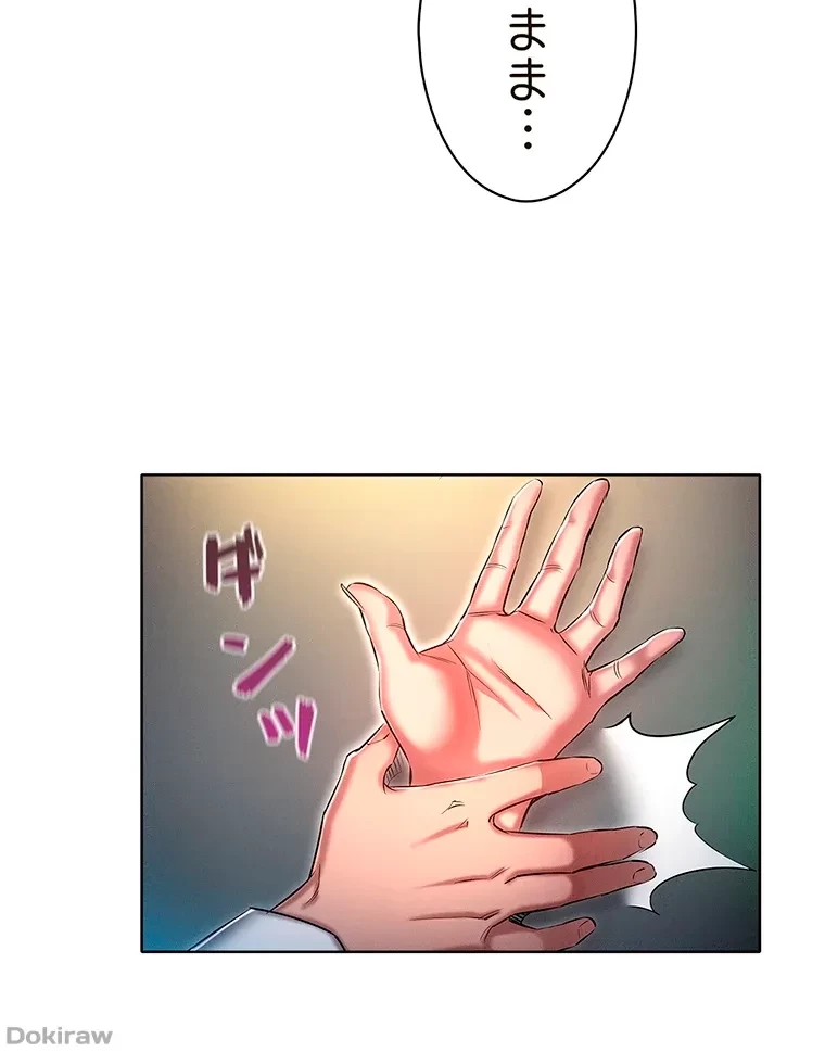 やり直し新卒は今度こそキミを救いたい!？ 第26話 - 12