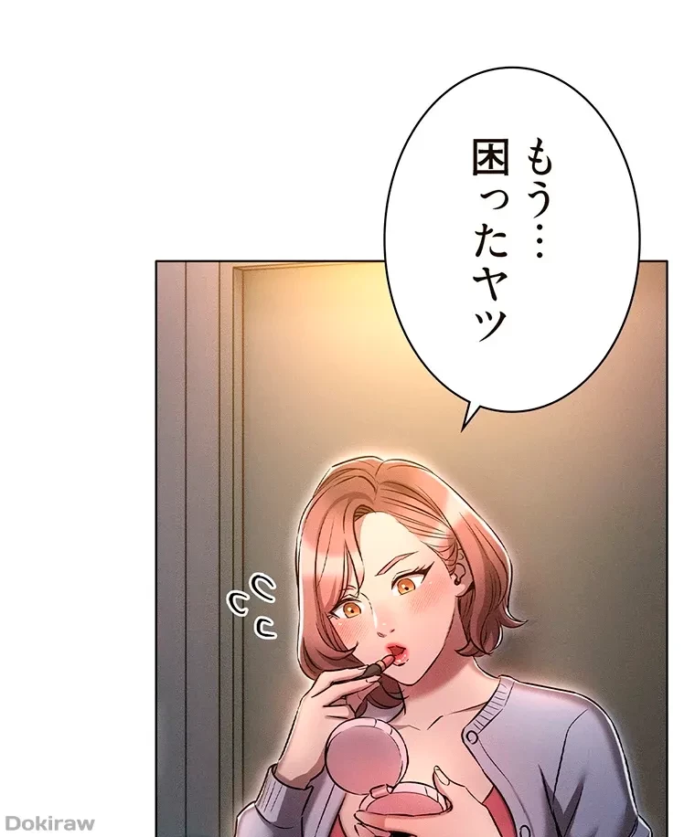 やり直し新卒は今度こそキミを救いたい!？ 第26話 - 25