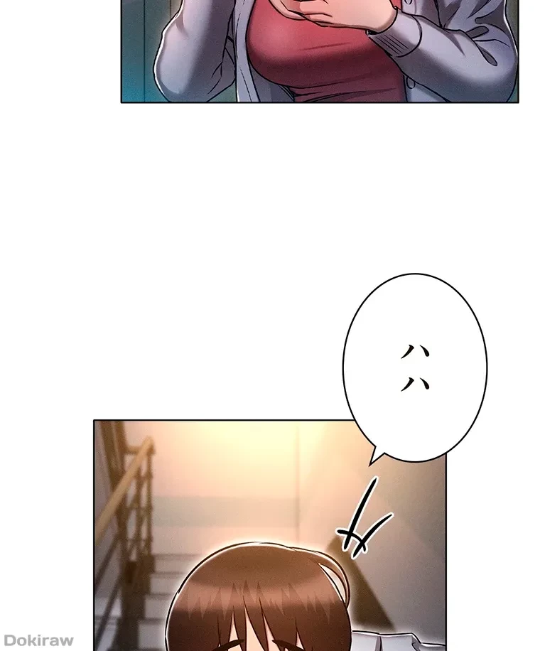 やり直し新卒は今度こそキミを救いたい!？ 第26話 - 26