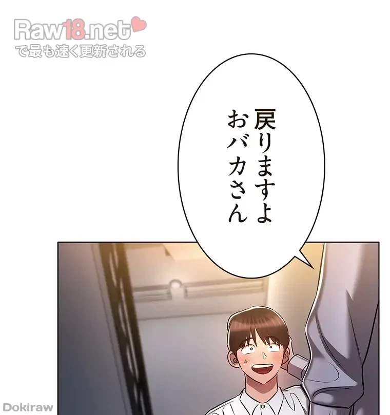 やり直し新卒は今度こそキミを救いたい!？ 第26話 - 28