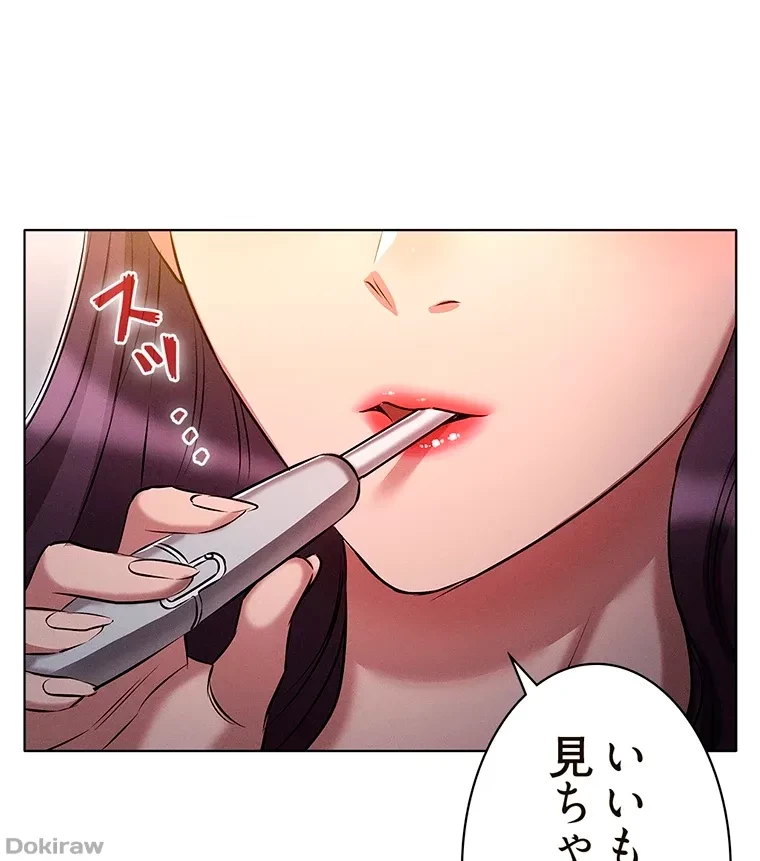やり直し新卒は今度こそキミを救いたい!？ 第26話 - 32