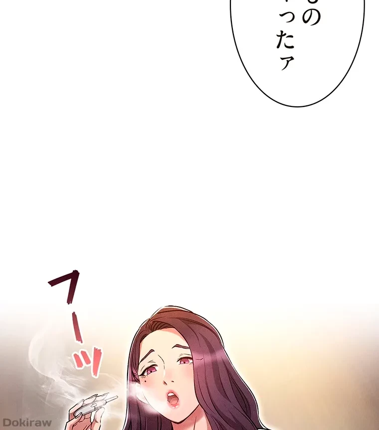 やり直し新卒は今度こそキミを救いたい!？ 第26話 - 33