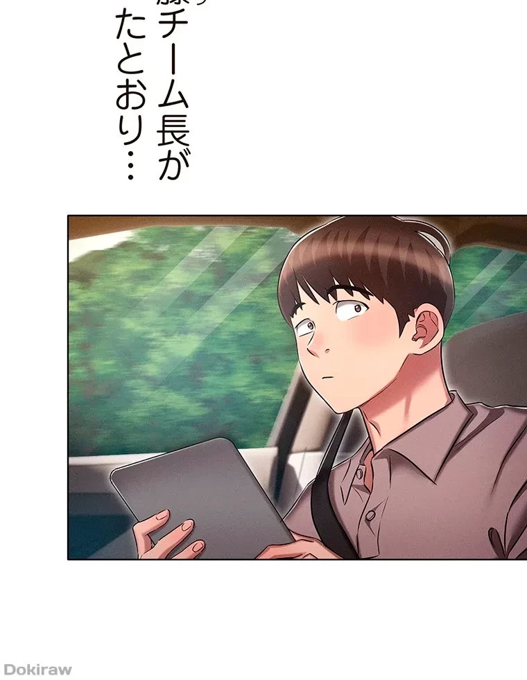 やり直し新卒は今度こそキミを救いたい!？ 第26話 - 42