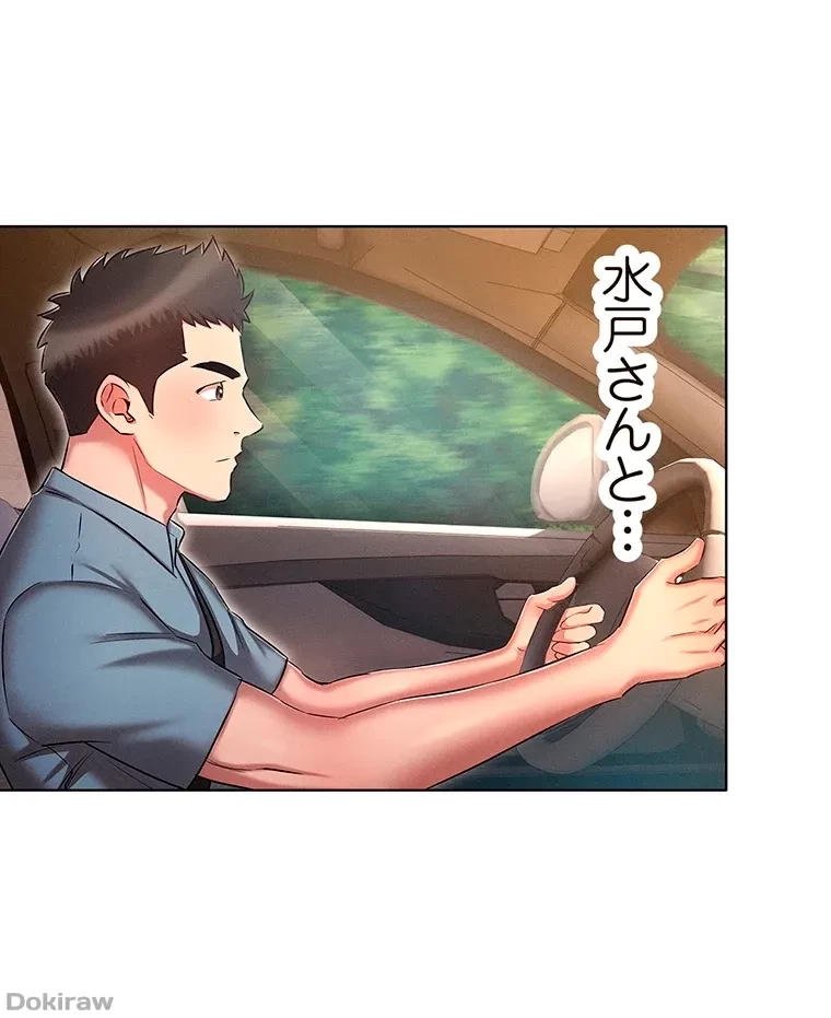 やり直し新卒は今度こそキミを救いたい!？ 第26話 - 43