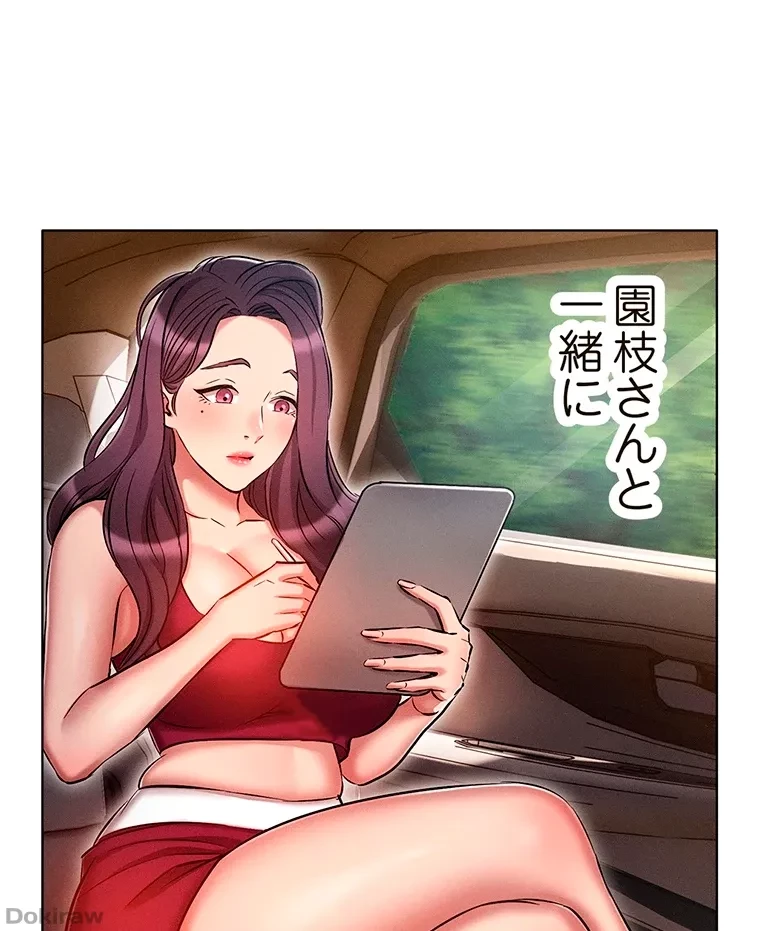 やり直し新卒は今度こそキミを救いたい!？ 第26話 - 44