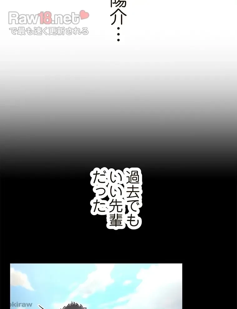 やり直し新卒は今度こそキミを救いたい!？ 第26話 - 47