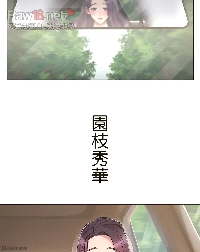 やり直し新卒は今度こそキミを救いたい!？ 第26話 - 53