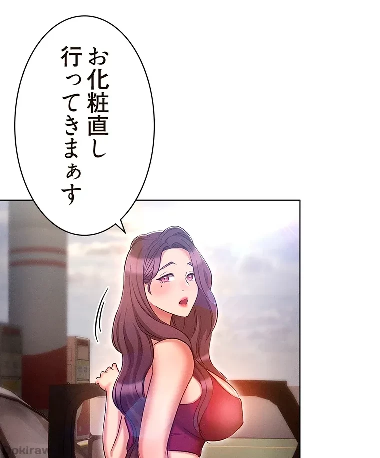 やり直し新卒は今度こそキミを救いたい!？ 第26話 - 59