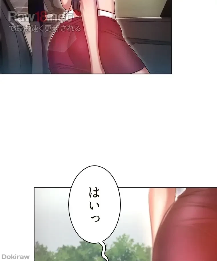 やり直し新卒は今度こそキミを救いたい!？ 第26話 - 60