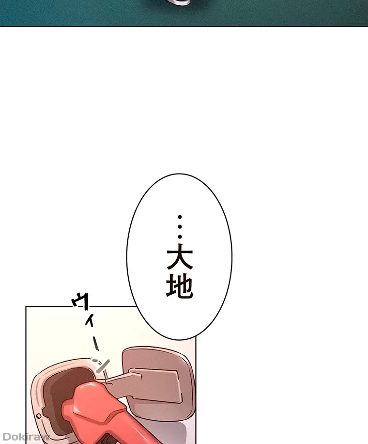 やり直し新卒は今度こそキミを救いたい!？ 第26話 - 63