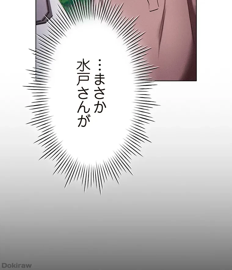 やり直し新卒は今度こそキミを救いたい!？ 第26話 - 67