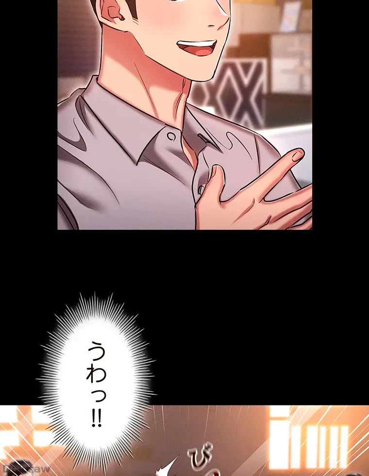 やり直し新卒は今度こそキミを救いたい!？ 第26話 - 77