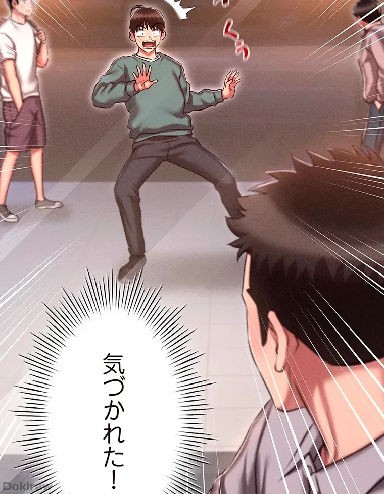 やり直し新卒は今度こそキミを救いたい!？ 第26話 - 78