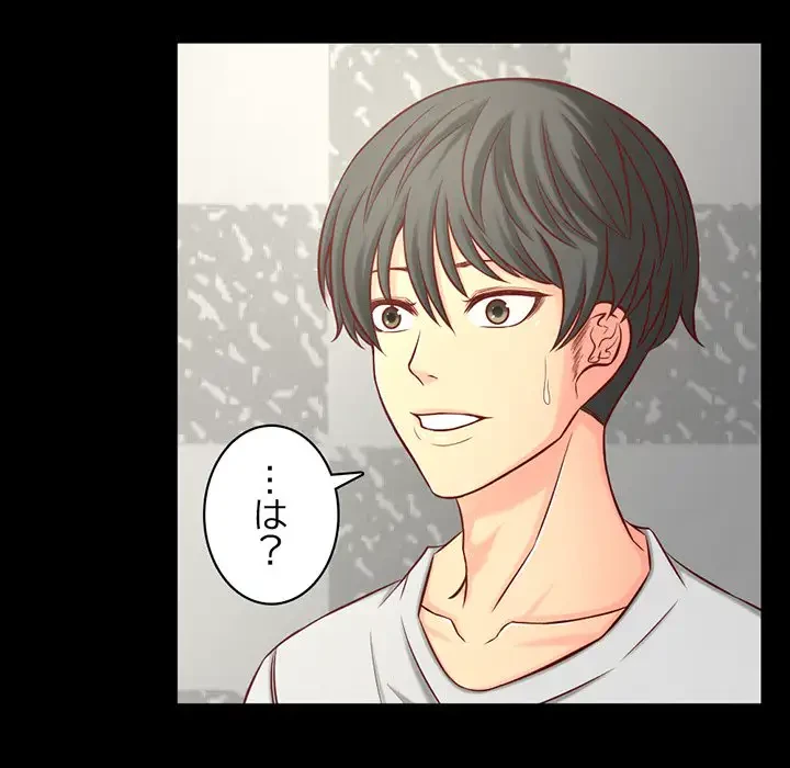 いとこ～秘密の三角関係～ 第2話 - 5