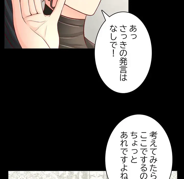 いとこ～秘密の三角関係～ 第2話 - 7