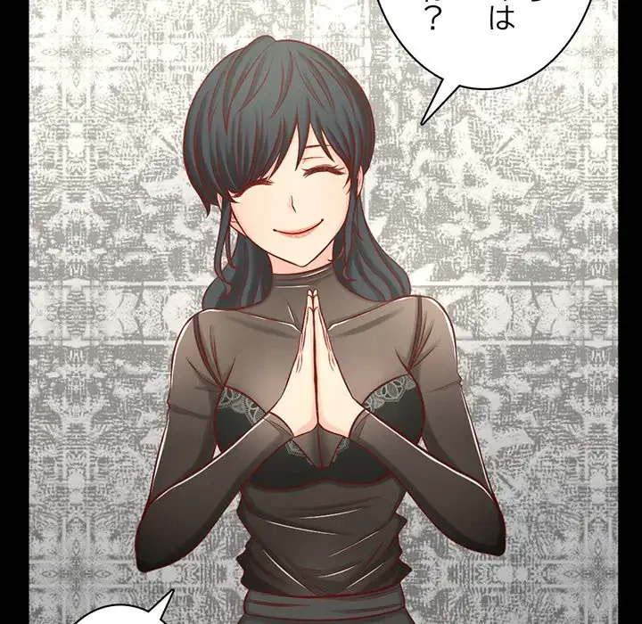 いとこ～秘密の三角関係～ 第2話 - 8