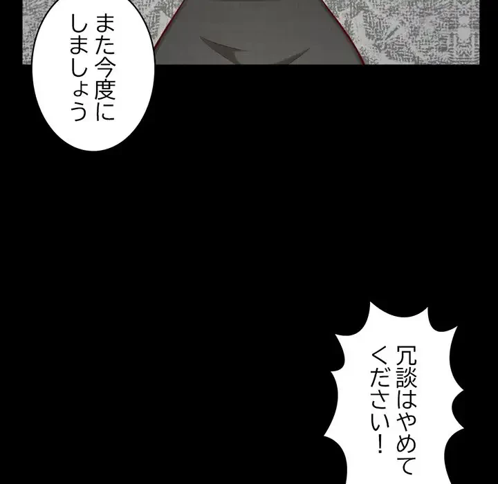 いとこ～秘密の三角関係～ 第2話 - 9