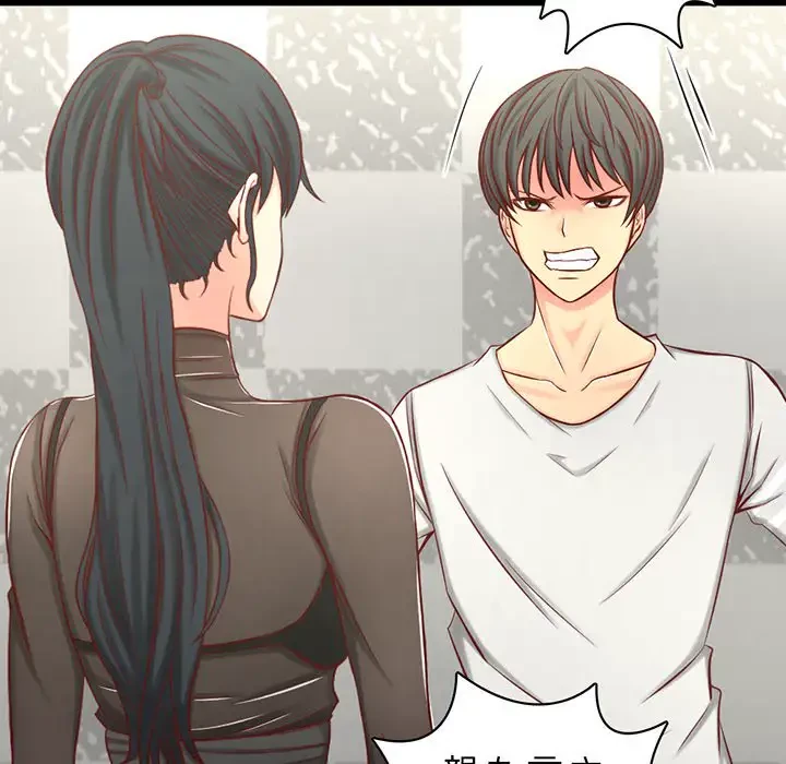 いとこ～秘密の三角関係～ 第2話 - 10