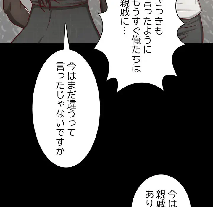 いとこ～秘密の三角関係～ 第2話 - 11