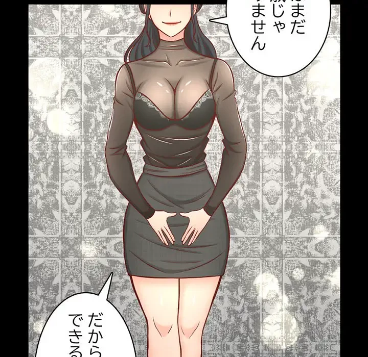 いとこ～秘密の三角関係～ 第2話 - 12