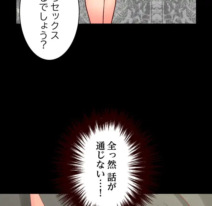 いとこ～秘密の三角関係～ 第2話 - 13