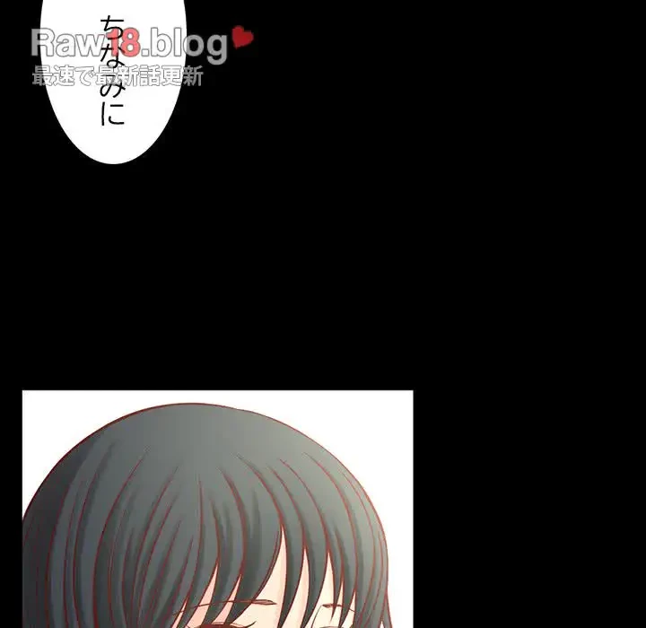 いとこ～秘密の三角関係～ 第2話 - 15