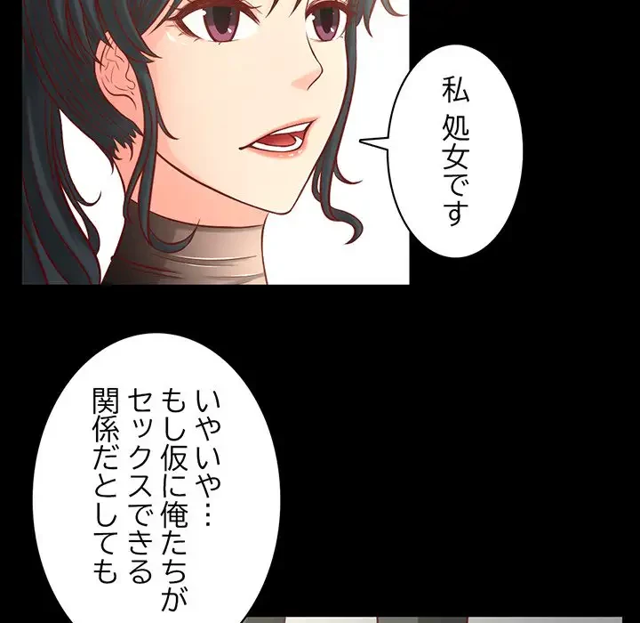 いとこ～秘密の三角関係～ 第2話 - 16