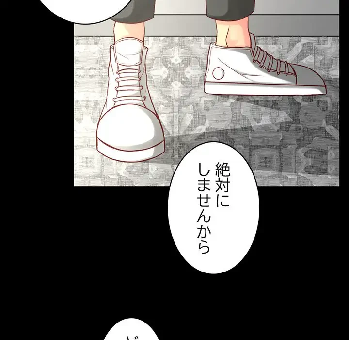 いとこ～秘密の三角関係～ 第2話 - 17