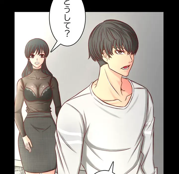 いとこ～秘密の三角関係～ 第2話 - 18