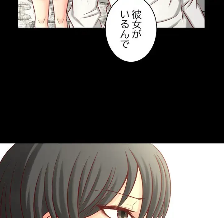 いとこ～秘密の三角関係～ 第2話 - 19