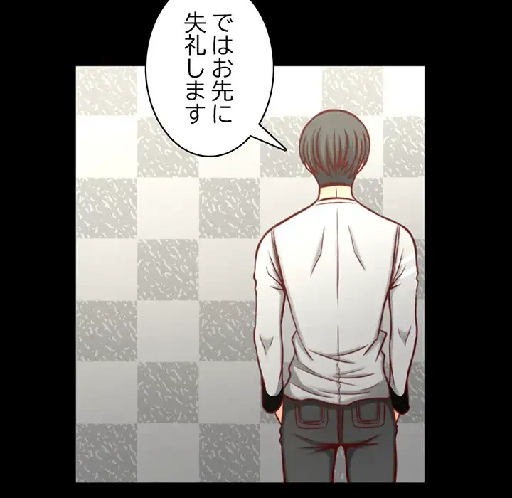 いとこ～秘密の三角関係～ 第2話 - 23