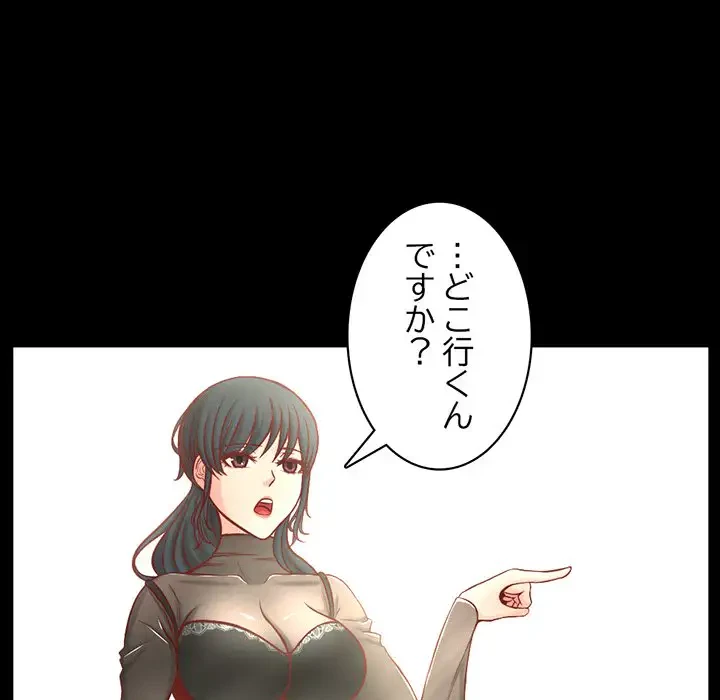 いとこ～秘密の三角関係～ 第2話 - 24