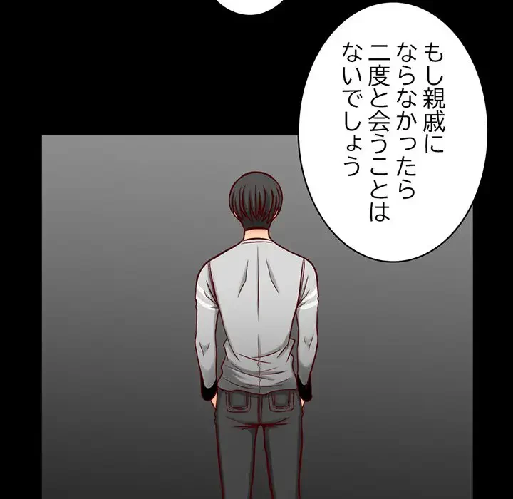 いとこ～秘密の三角関係～ 第2話 - 27