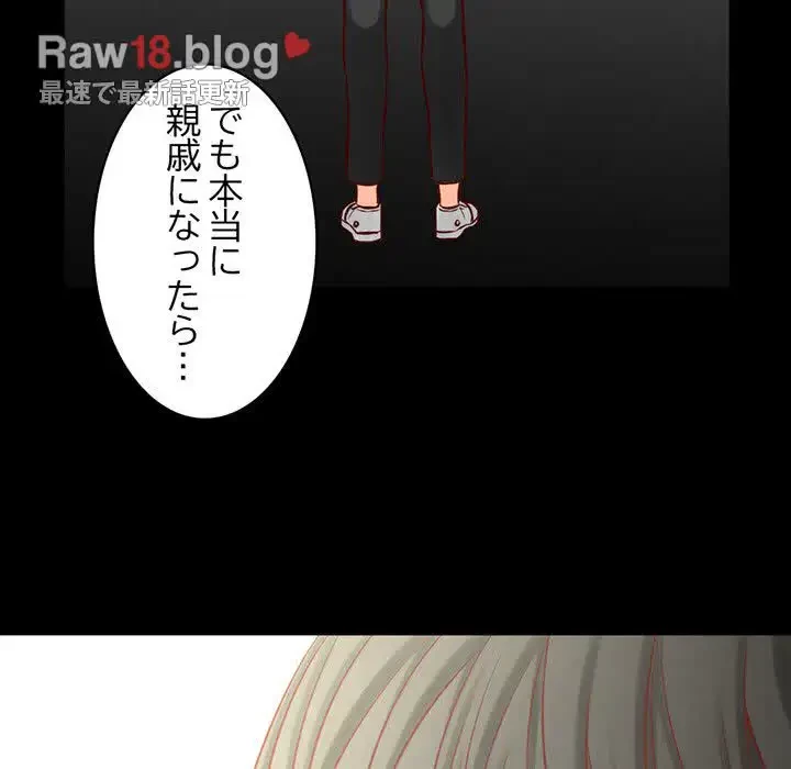 いとこ～秘密の三角関係～ 第2話 - 28